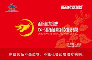 利諾龍牌a-亞麻酸軟膠囊紅(hóng)普盒